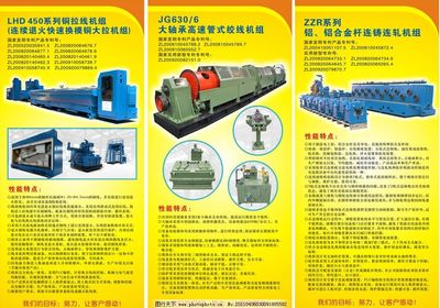 機電設備產品X 高效動力，智造未來